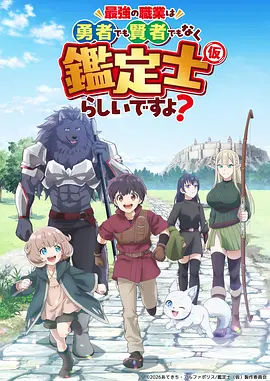 月落之森 海报 奇幻动画